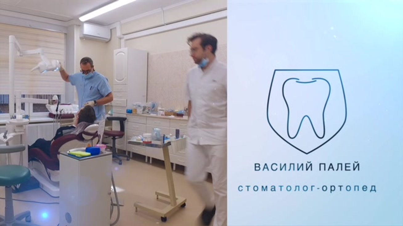 Василий Палей, врач-ортопед, имплантолог